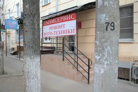 Волгоград ул профсоюзная