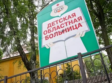 Дмитрия донского 27 детская областная