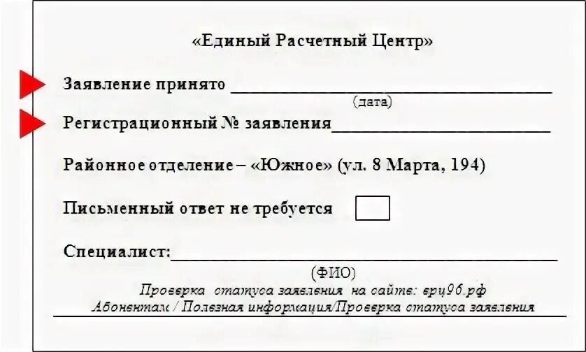 Электронная почта в заявлении