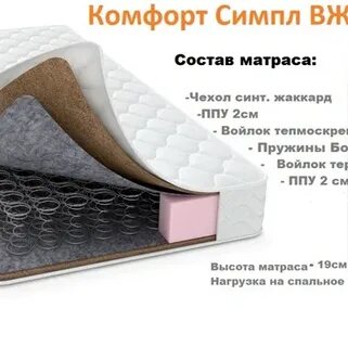 Комфорт ортопедический