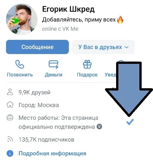 Сколько подписчиков у егорика. Подписчики влада а4. Глент против егорика. Сколько подписчиков у егорика. Сколько подписчиков у егорика.