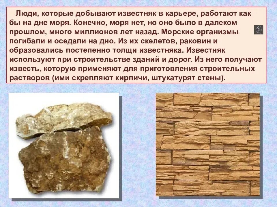 Каком нибудь полезном ископаемом