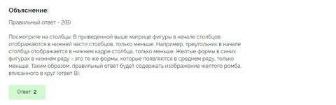 Тест банка открытие