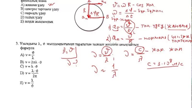 ҰБТ тест. Задачи ЕНТ математика. Тест физикадан. 9 Сынып физика тест. Математика тест 9 сынып