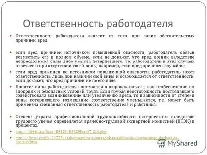 Уволиться материально ответственному