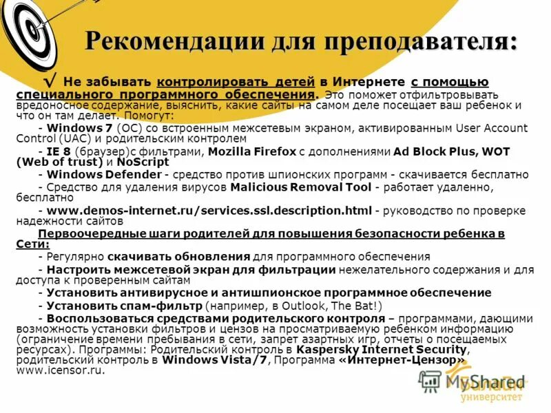 Права и обязанности участников гиа. Методическая тема учителя информатики. Рекомендации учителю информатики. Учитель информатики и икт. Современный педагог информатики.