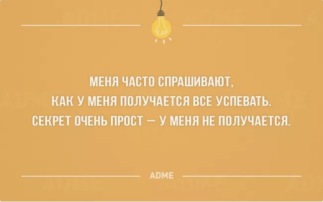 Меня очень часто спрашивают. Меня очень часто спрашивают. Меня часто спрашивают как я все успеваю. Твиты медведева. Меня очень часто спрашивают.