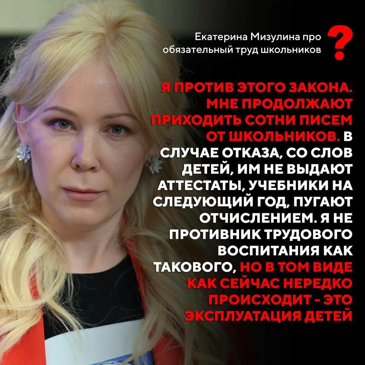 Дети мизулиной екатерины фото Концерты Инстасамки в РФ: Екатерина Мизулина не стала просить тюменского губерна