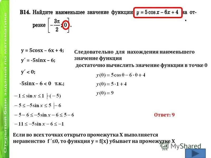 Множество решений неравенства f (x) < 0. При каком значении f неравенство. При каких значениях параметра а уравнение имеет корни разных знаков. Множество решений неравенства f (x) < 0. При каких значениях параметра a неравенство.