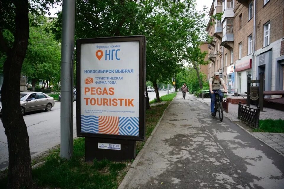 Магазин хороший новосибирск. Рекламные баннеры в новосибирске. реклама на баннерах новосибирск. уличные баннеры новосибирск. смешные баннеры рекламы новосибирск.