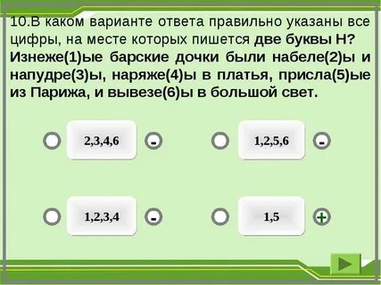 18 3 5 4 1 правильный ответ