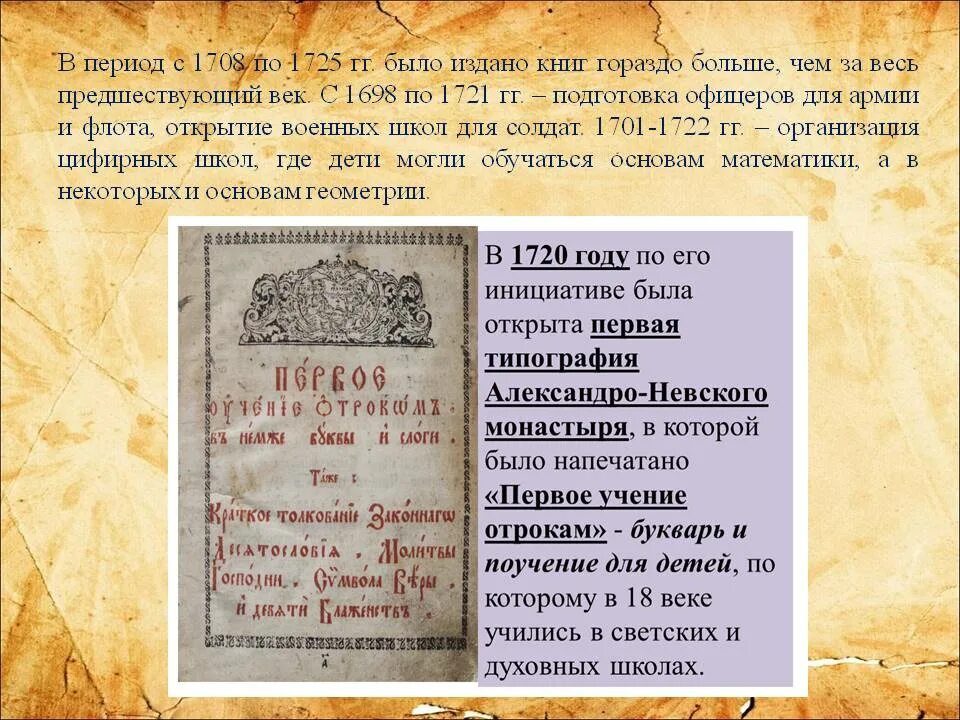 Судьба петра великого. Презентация о Петре первом могучий Властелин судьбы для 1-6классов.