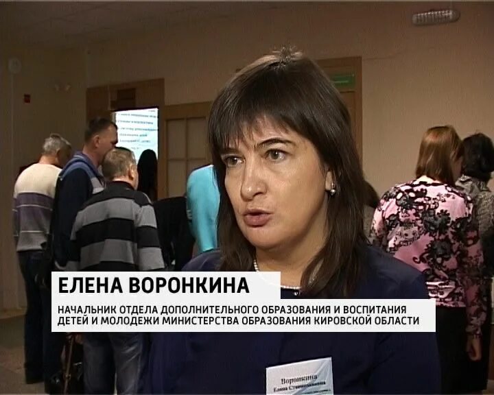 Безруких людмила анатольевна минеральные воды. Береснева ирина анатольевна киров. Начальник отдела дополнительного образования. Кутафина юлия елец. Начальник департамента образования новый уренгой аввакумова.