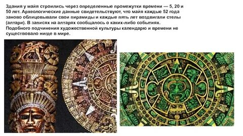 Календарь мая смысл названия произведения