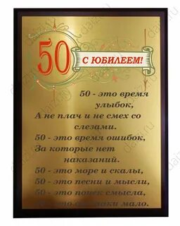 Трогательное поздравление 50 лет мужчина