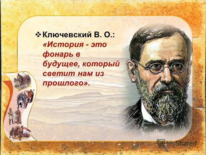 при изучении истории великих людей мы обыкновенно. иоганн фон гете цитаты. высказывания об истории. михаил ломоносов цитаты высказывания. ломоносов михаил васильевич цитаты.