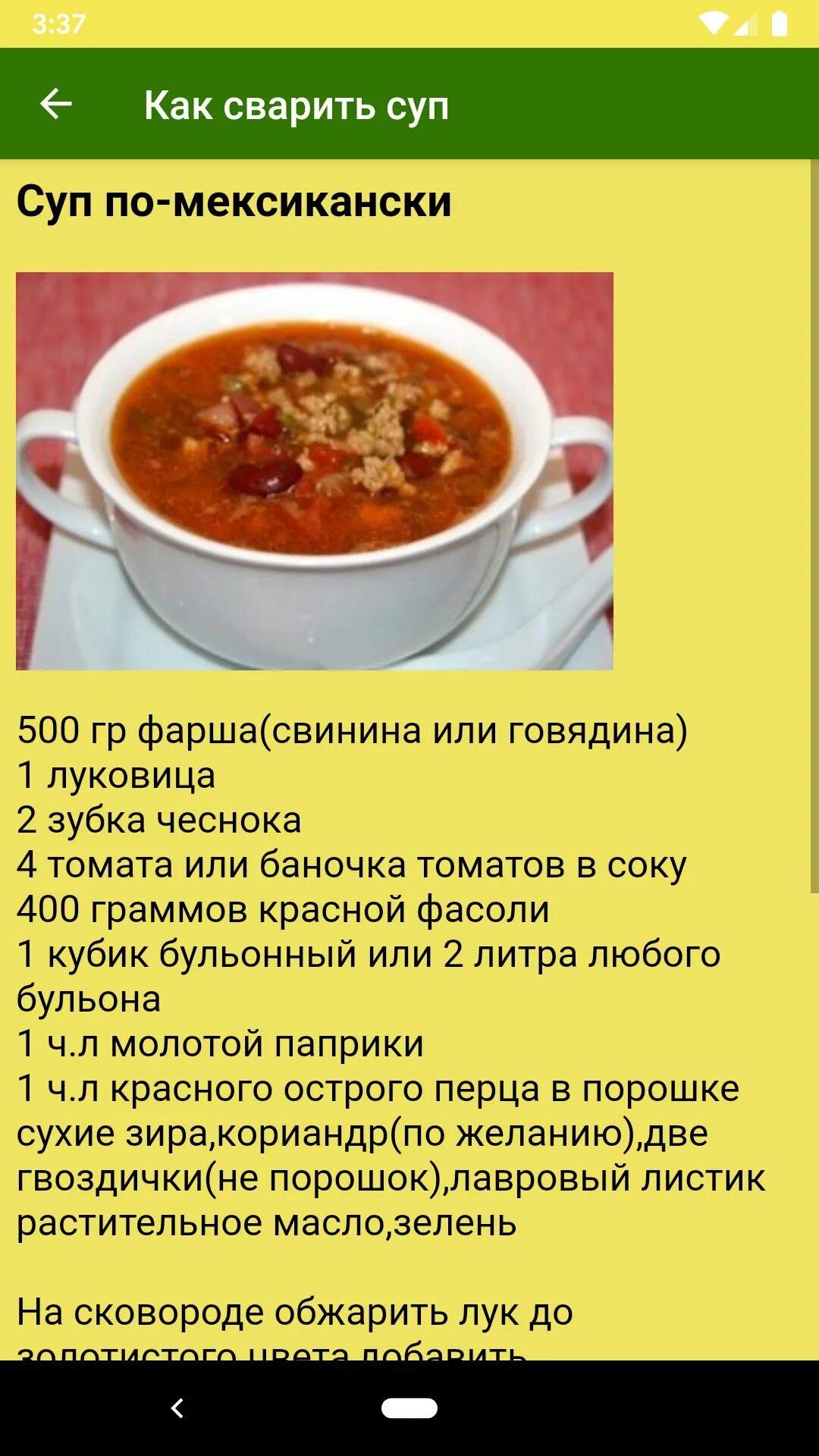 Супы рецепты. Как варить суп. Суп рецепты вкусные и простые. Рецепты варки супов.