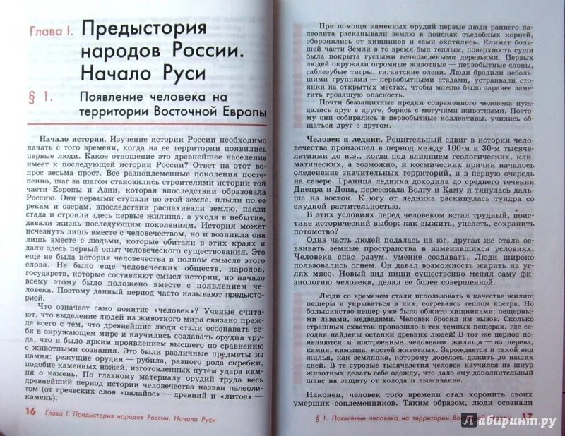 Учебник истории 10 класс 1 часть читать. Учебник истории Сахаров. Сахаров учебник по истории. Современная история учебник. Учебник по истории 10 класс.