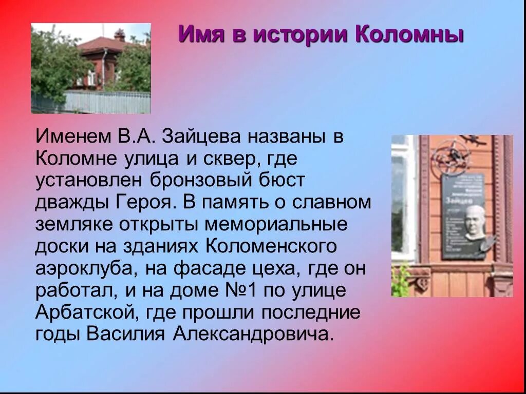 Рассказ про зайцева. Рассказ о Коломне. Рассказ и история о Коломне. Коломна текст. Рассказ про Коломну кратко.