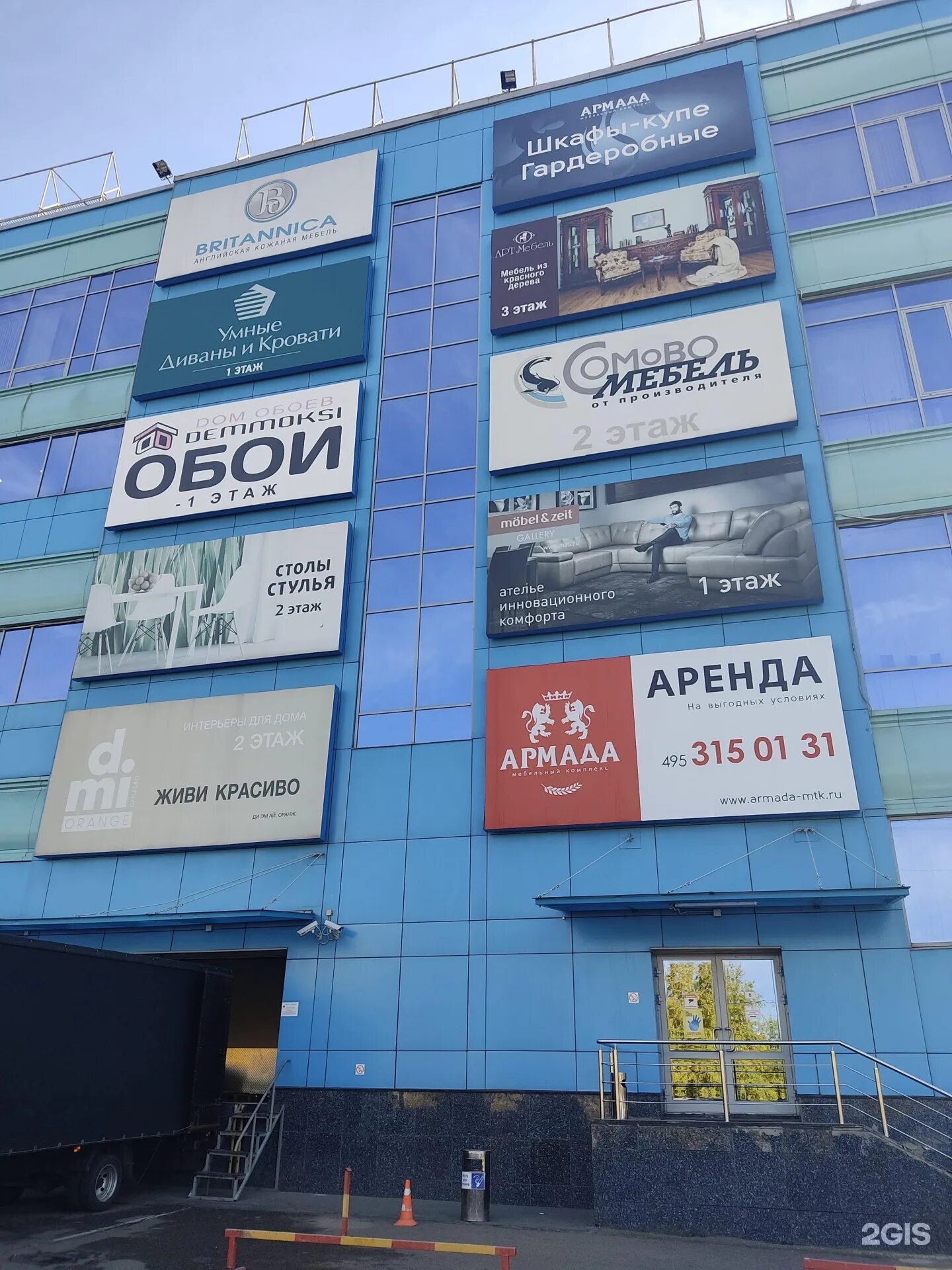 Мебель в тц армада - Какаду Декор.ру