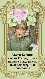 Помоги родная