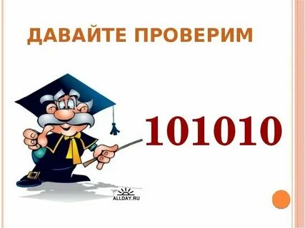 Давай узнаем кто это