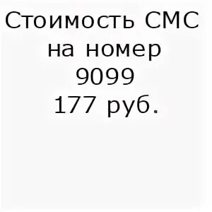 Мтс номер центра сообщений смс. Ошибся номером. Rschs пришло смс что это. Фото группы ошибся номером. Короткий номер.