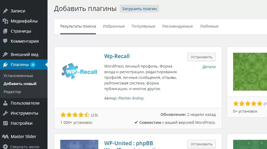 Wordpress кабинет