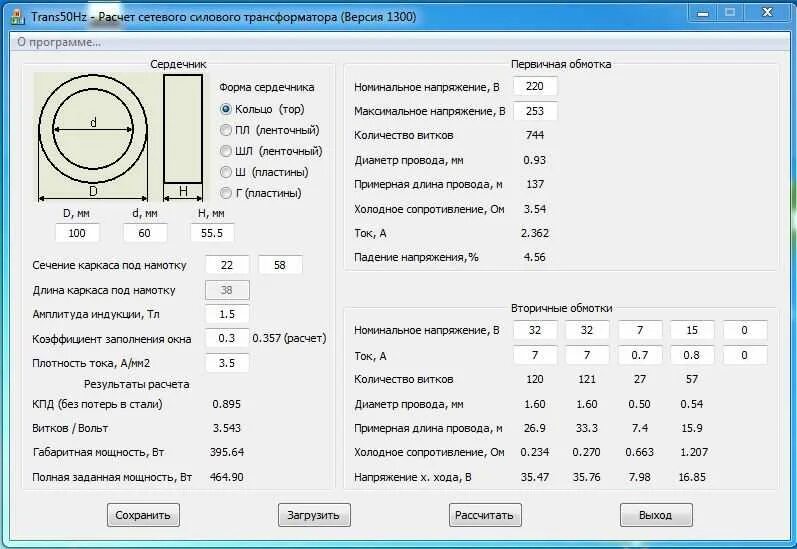 Как рассчитать сердечник. Калькулятор расчета трансформатора тороидального. Как рассчитать сердечник. Как рассчитать сердечник. Трансформатор калькулятор намотки трансформатора.