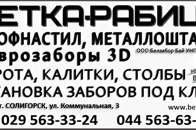 Тл 24 солигорск