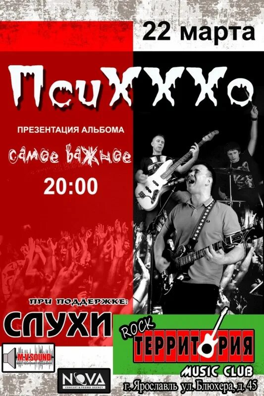Концерты ярославль. Концерты ярославль 2022. Клуб горка ярославль. Афиша ярославль. Дельфин афиша.