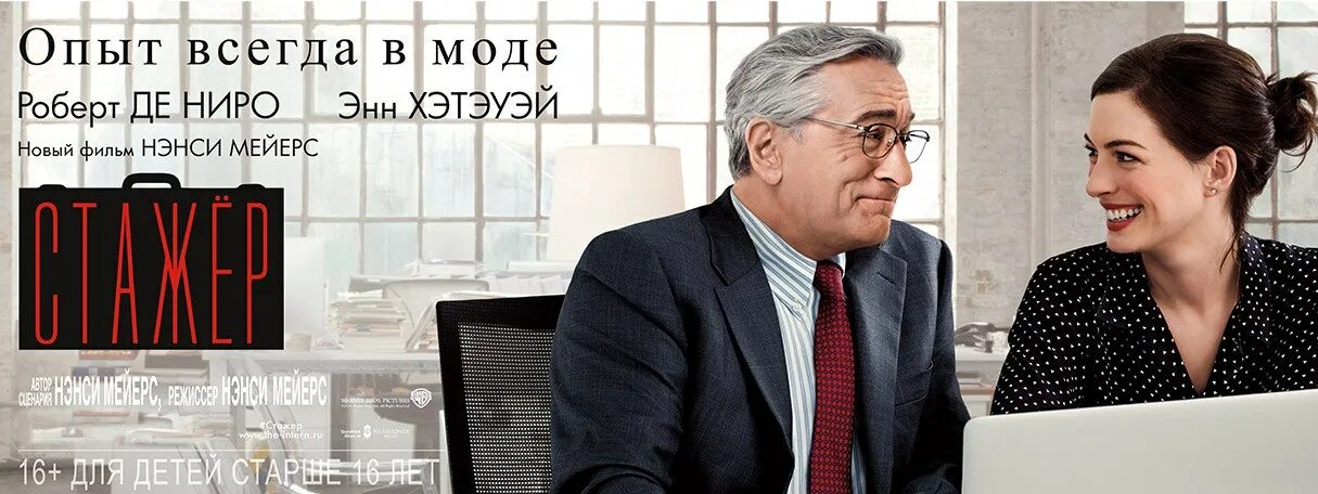 Новый опыт всегда