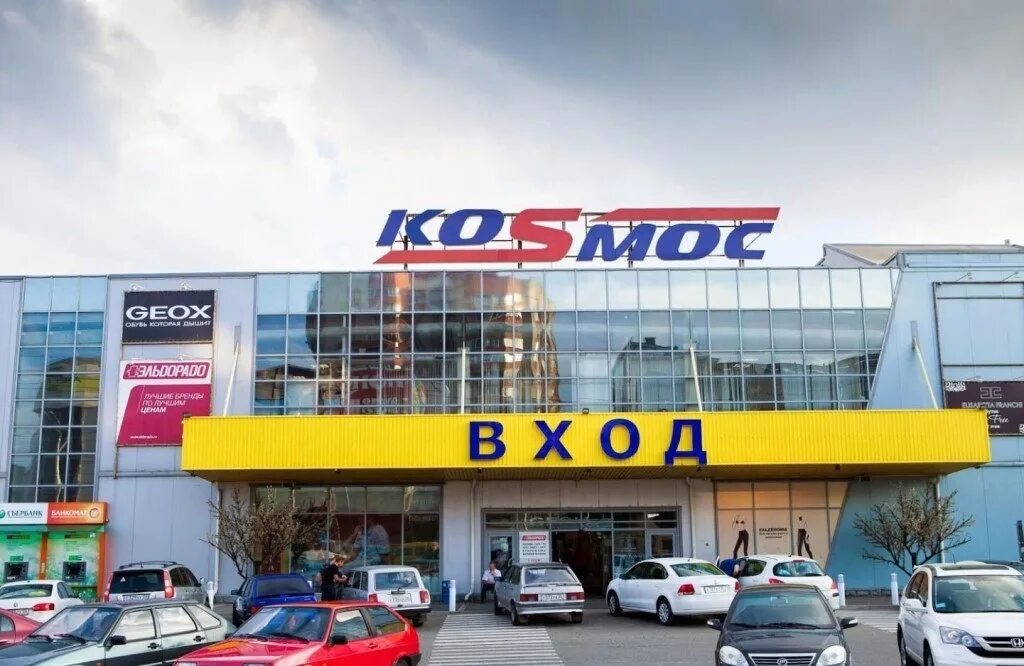 Тц космос ставрополь работает. Тц космос ставрополь. мц коsмос, ставрополь. тц космос ставрополь магазины. трц космос в ставрополе.
