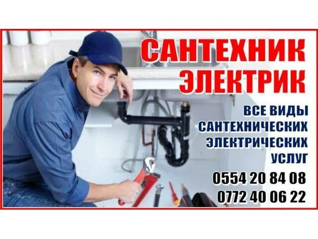 монтаж водоснабжения. слесарь газового оборудования. сантехника. мастер сантехники. слесарь-сантехник.