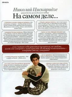 Цискаридзе книги