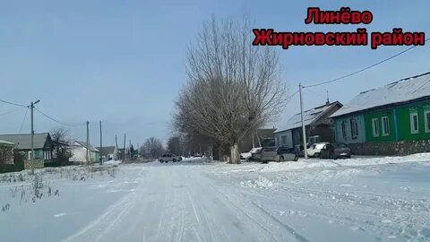Поселок линево волгоградская область