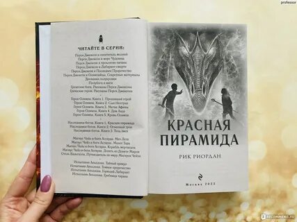 Наследники богов читать
