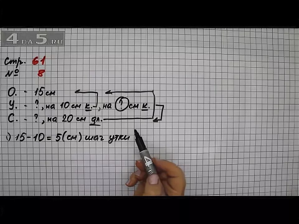 Стр 61 no 5. Стр 61 no 5