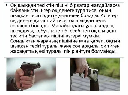 Ыстық сумен минет