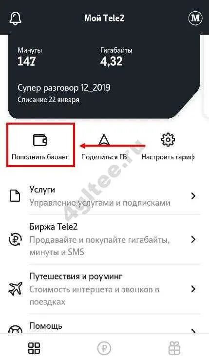 Как заблокировать номер сим карты теле2. Заблокировать сим карту теле2. заблокировать сим теле2 через приложение. как заблокировать симку теле2. заблокировать сим карту через приложение теле2.