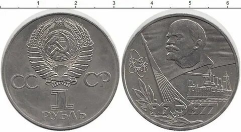 Железные 3 рубля
