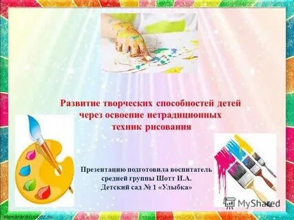 Самообразование нетрадиционная техника рисования в детском саду