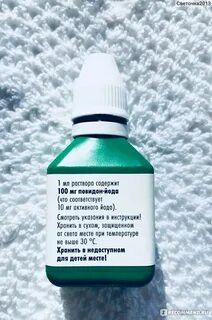 Бетадин для ран
