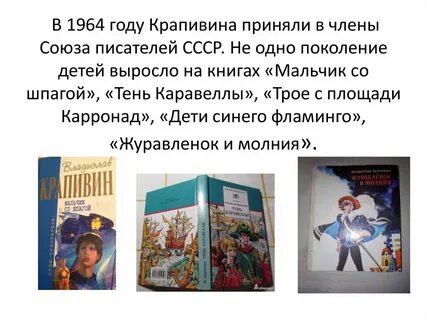 Кратко крапивин мальчик со шпагой