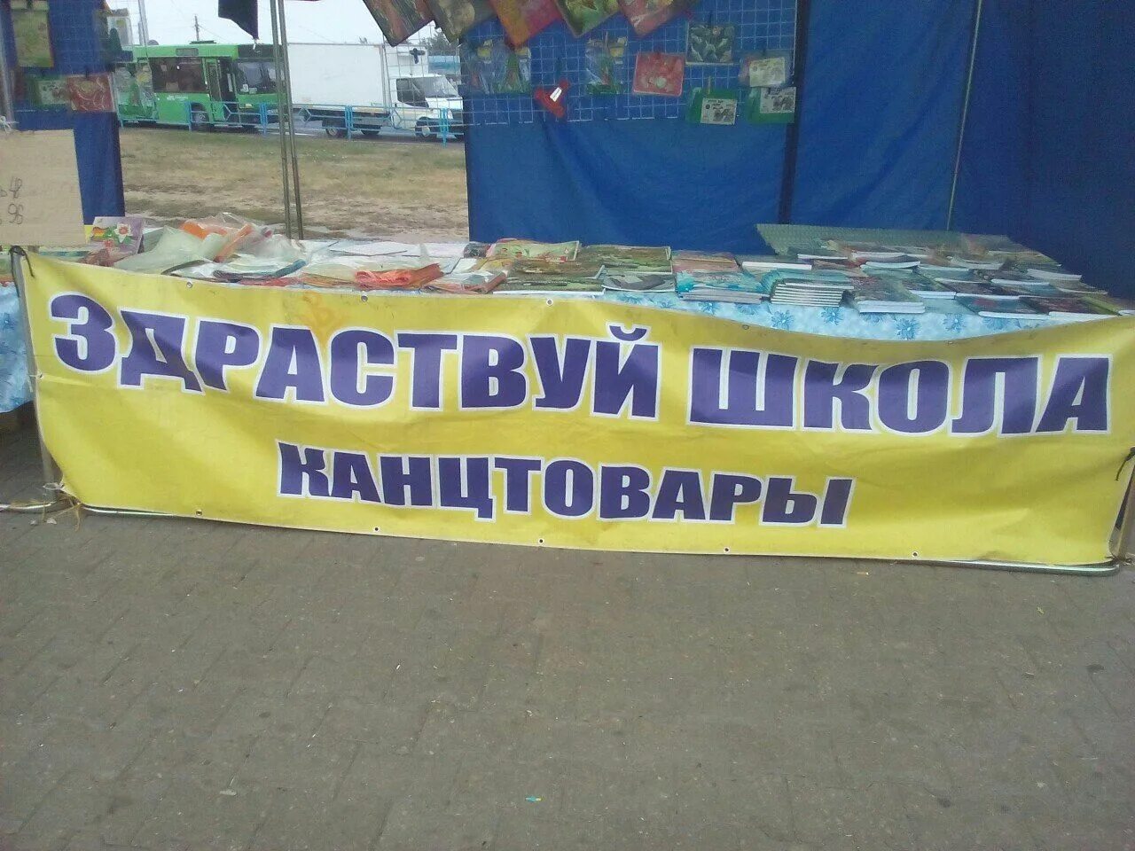 С ошибками именно из