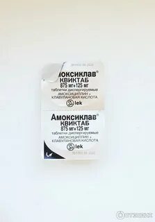 Амоксиклав квиктаб 250 таблетки