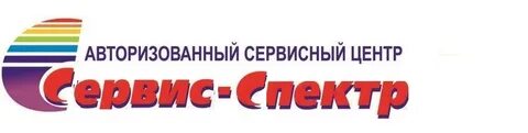Спектр томск