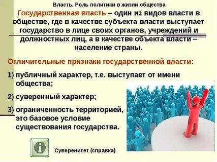 Роль организации в жизни общества