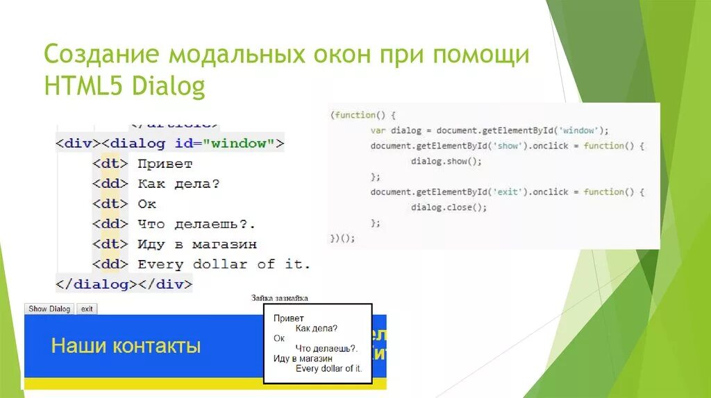 Диалоговое окно html. Диалоги html. Как создать модальное окно в html. Красивые Модальные окна. Ссылка на главную страницу сайта