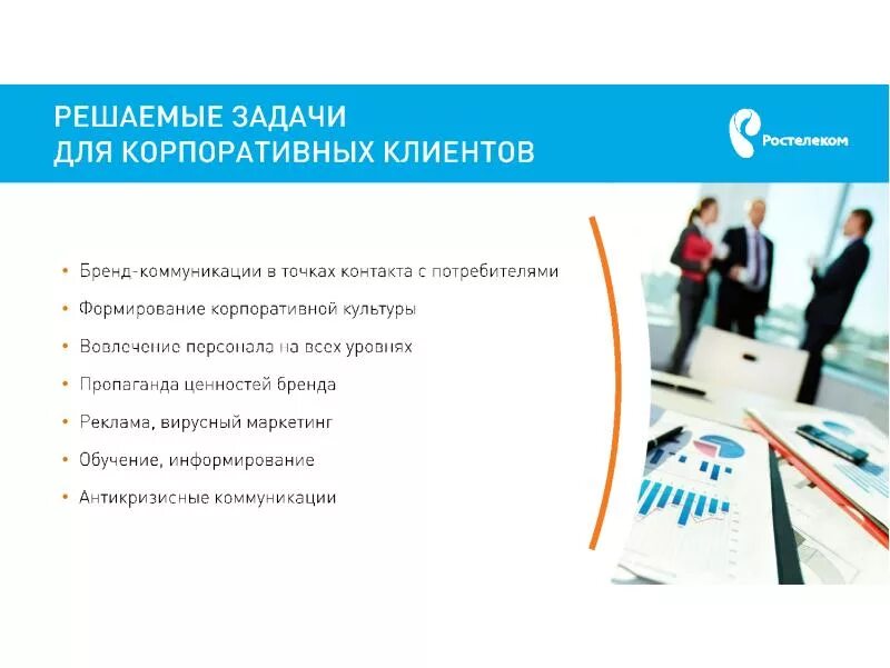 Почта для работы с корпоративными клиентами примеры. Офисный сотрудник. Курсы для предпринимателей. Бизнес картинки. Электронная библиотека клипарт.